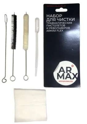 Набор для чистки пистолетов Аксиома Armax Flex к.9, 10, 45